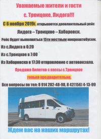 Перейти к новости Дополнительный рейс № 226