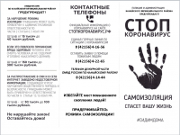 Перейти к новости СТОП коронавирус